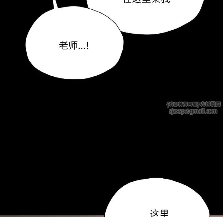 在学校达咩!第27話