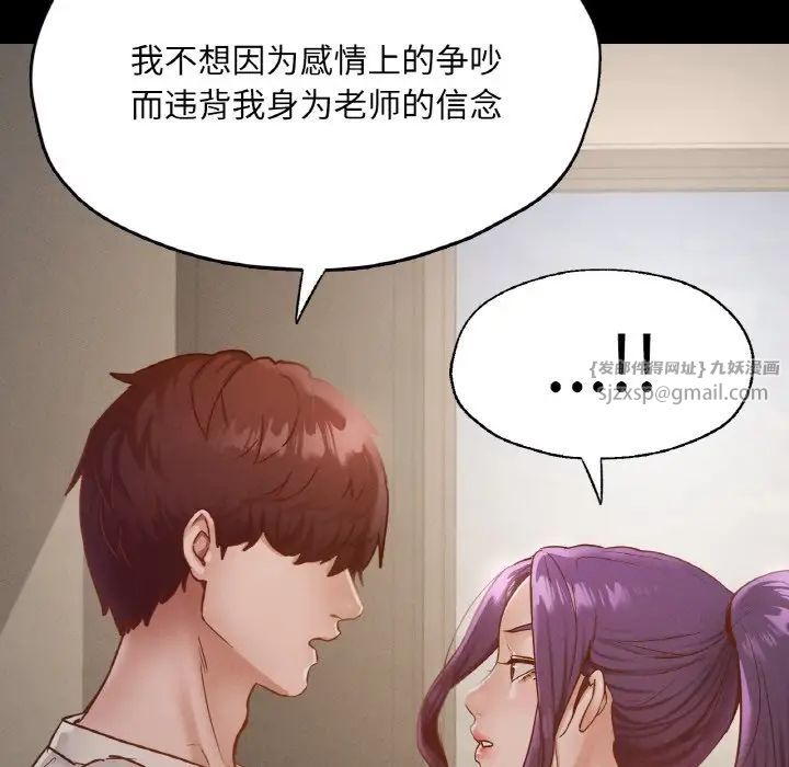 在学校达咩!第27話