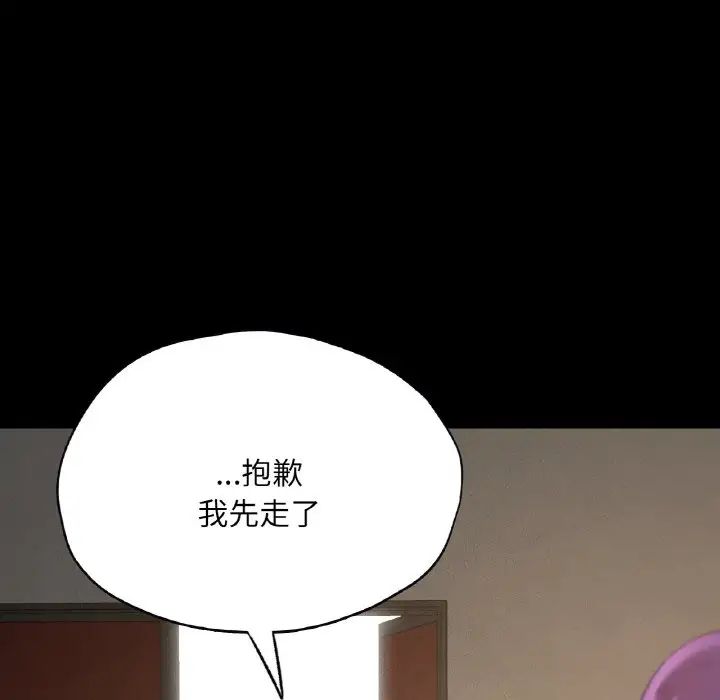 在学校达咩!第27話