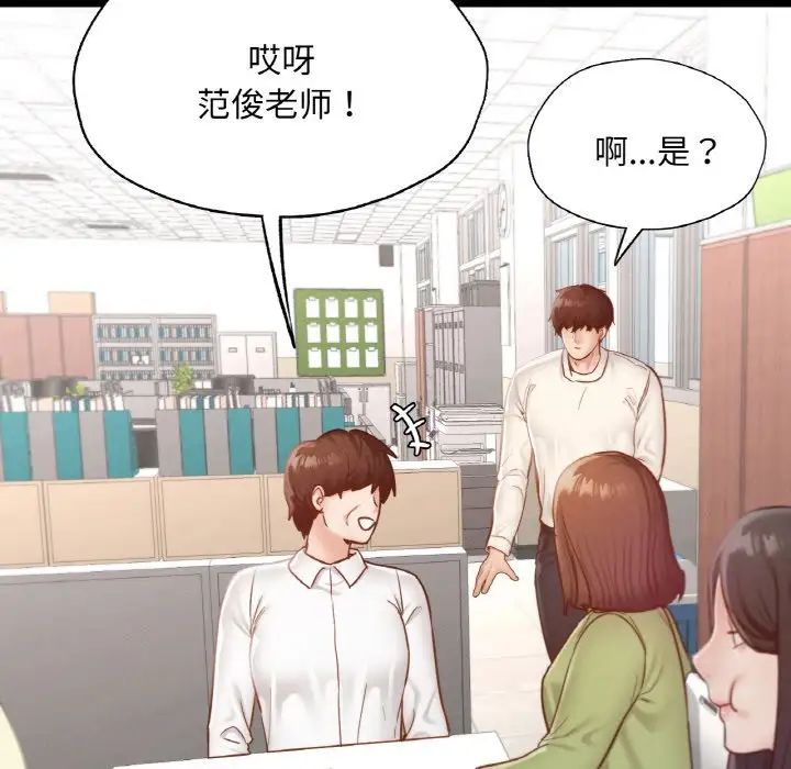 在学校达咩!第27話
