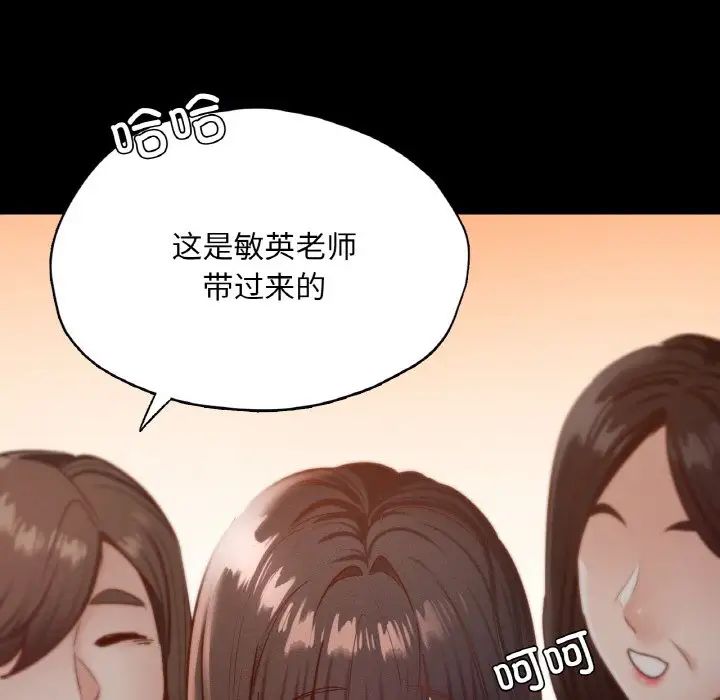 在学校达咩!第27話