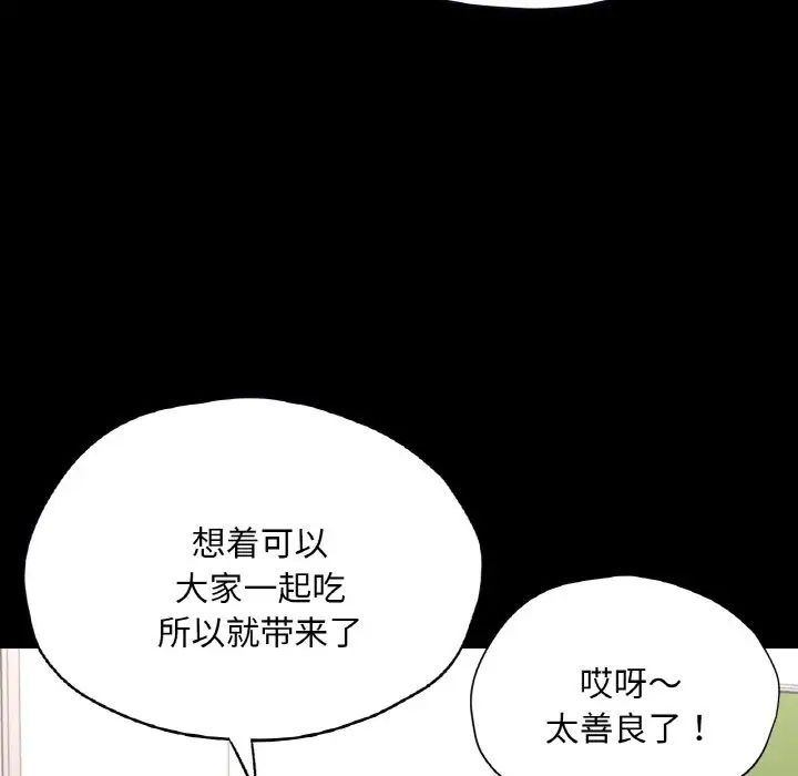 在学校达咩!第27話