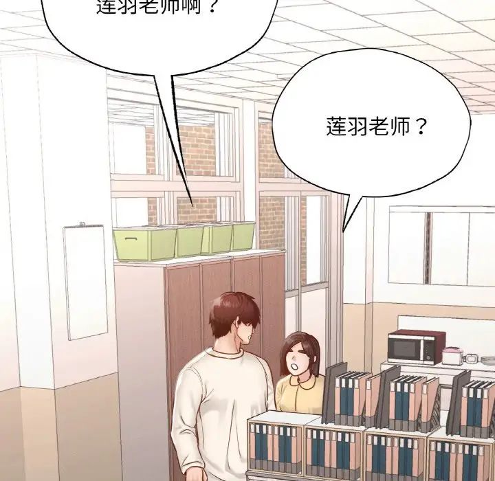 在学校达咩!第27話