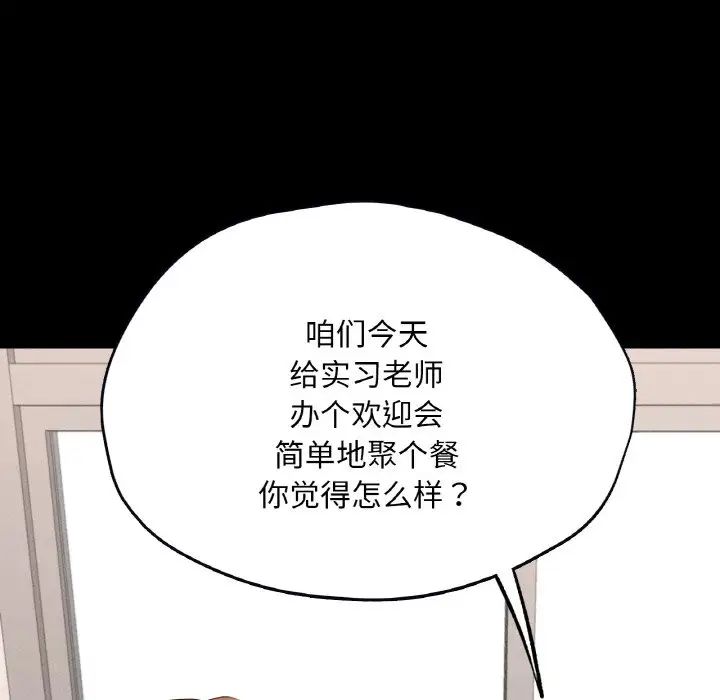 在学校达咩!第27話