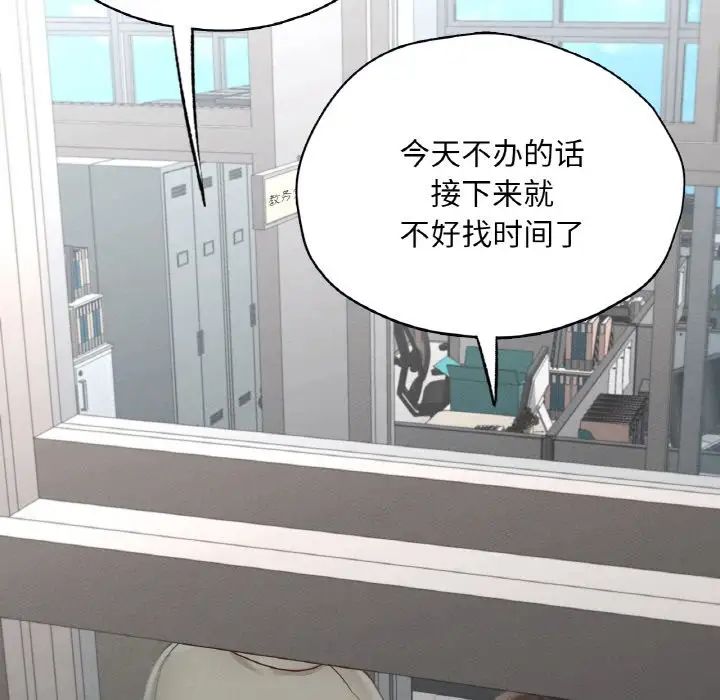 在学校达咩!第27話