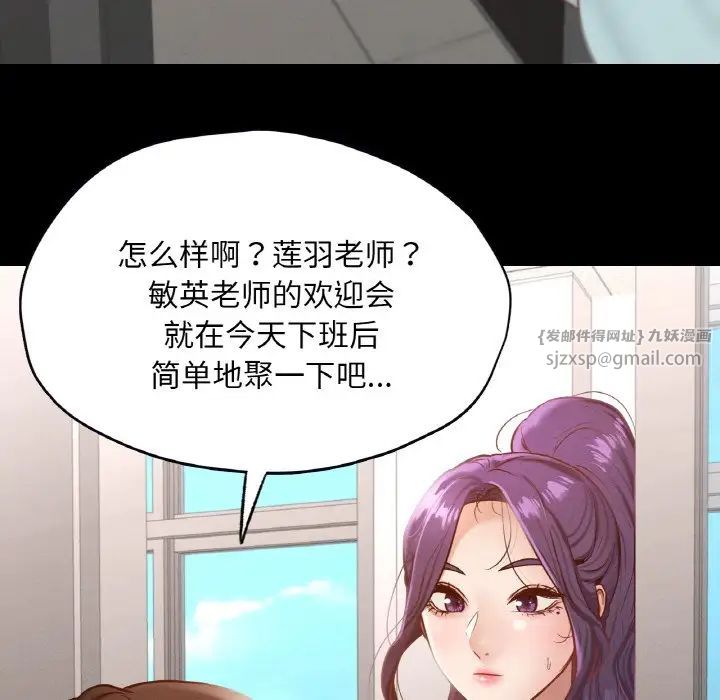 在学校达咩!第27話