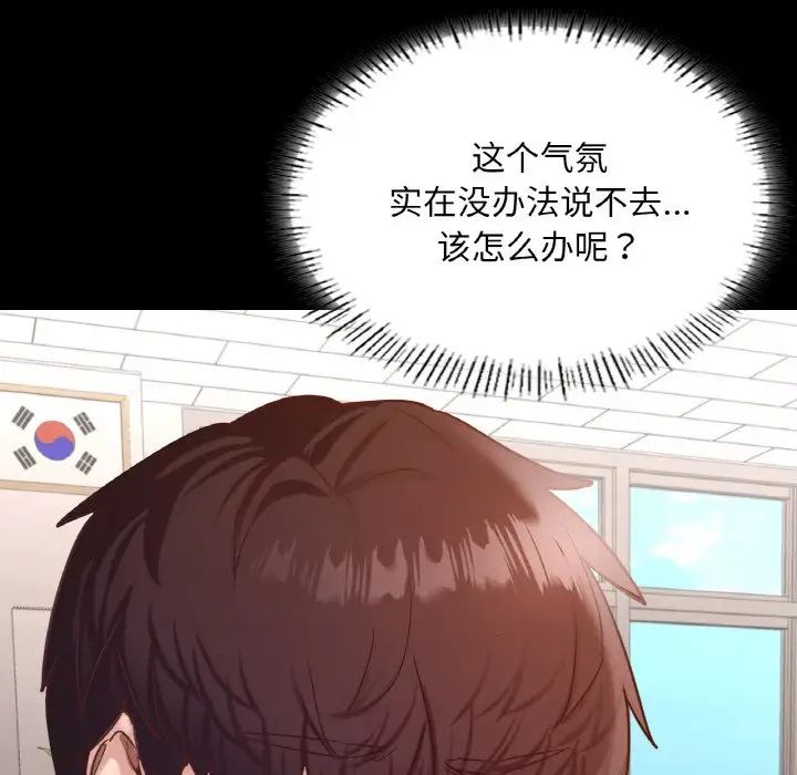 在学校达咩!第27話