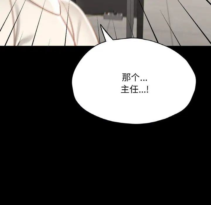 在学校达咩!第27話