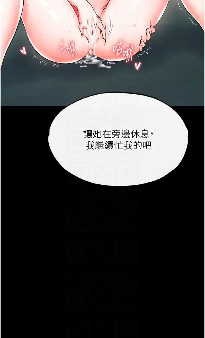 色鵰英雄传:一捅天下第49話-解鎖母女雙飛第二彈