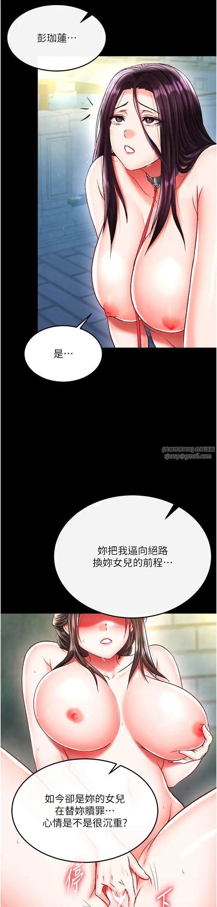 色鵰英雄传:一捅天下第49話-解鎖母女雙飛第二彈