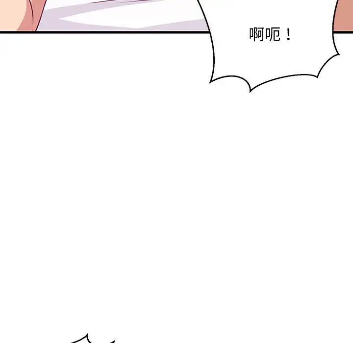 难缠姐妹偏要和我同居第6話