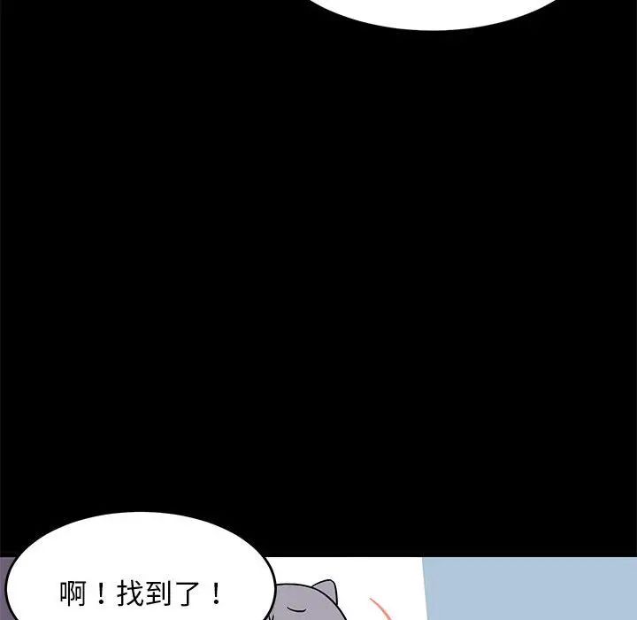 难缠姐妹偏要和我同居第6話