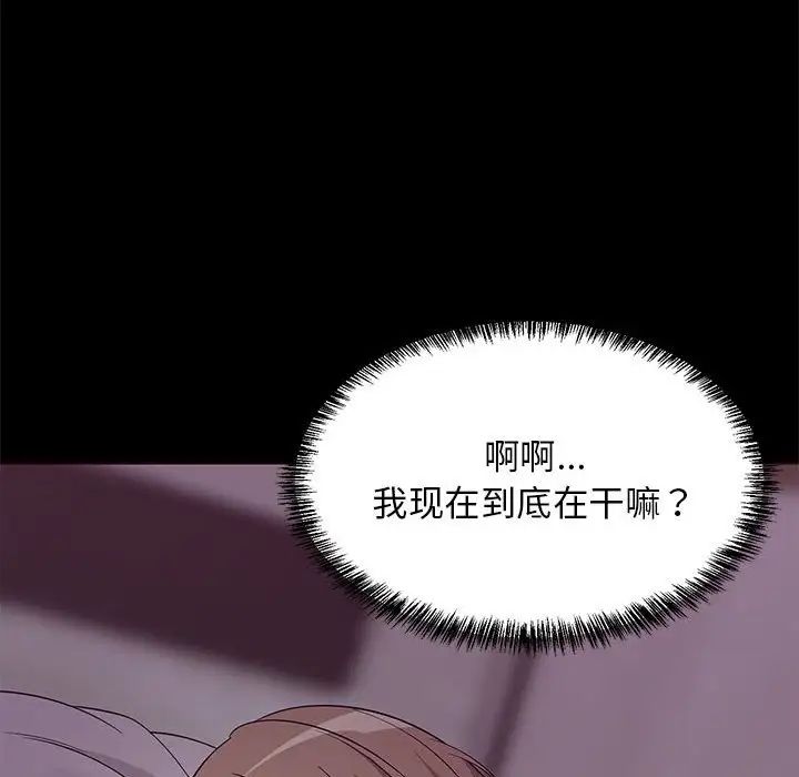 难缠姐妹偏要和我同居第6話