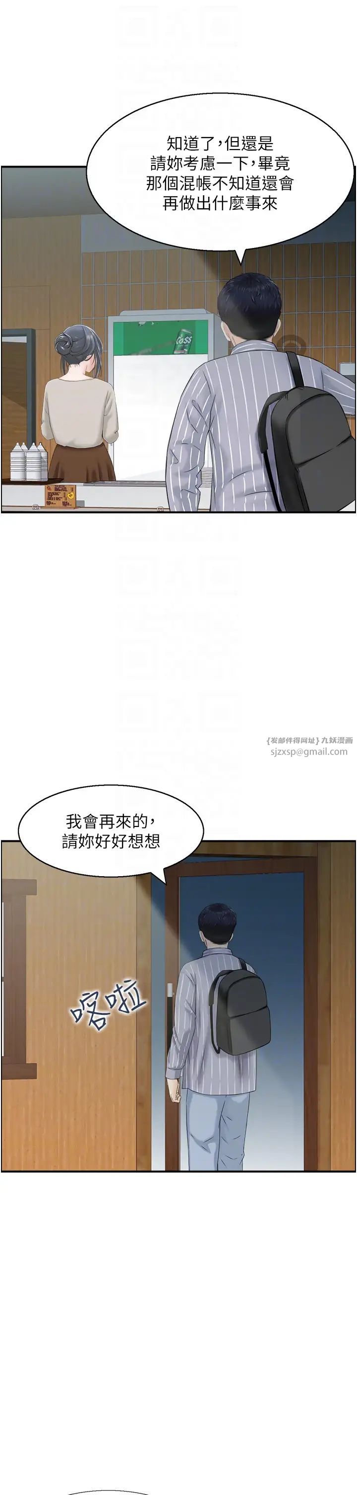 人妻控第11話-我們接續上次沒做完的事