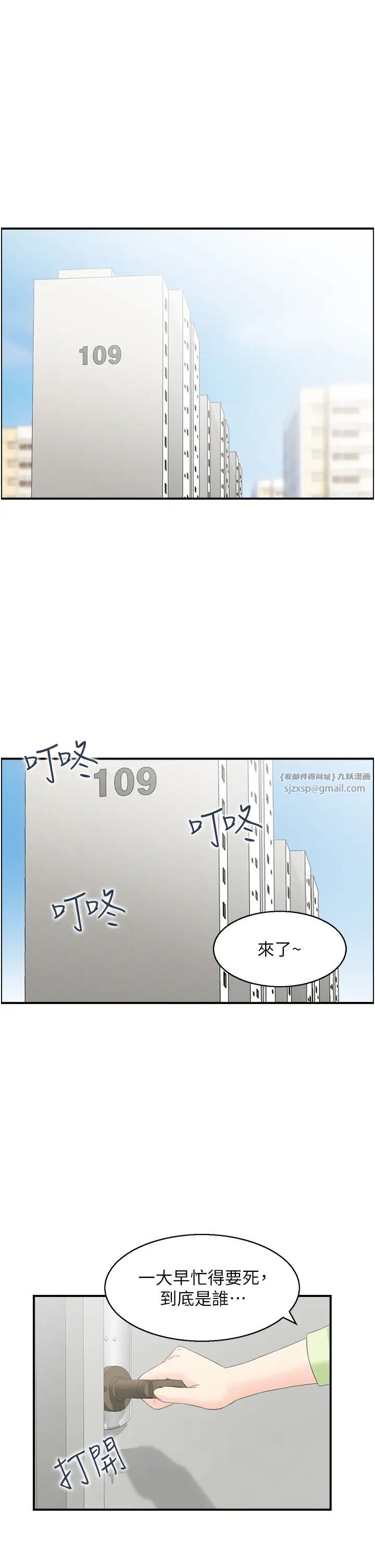 人妻控第11話-我們接續上次沒做完的事