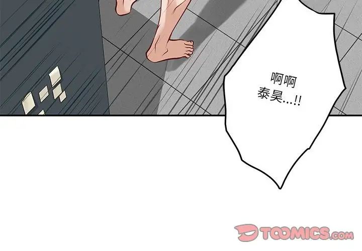极乐之神第5話
