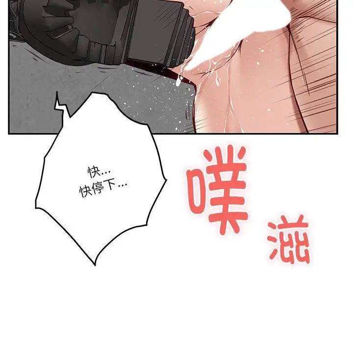 极乐之神第5話