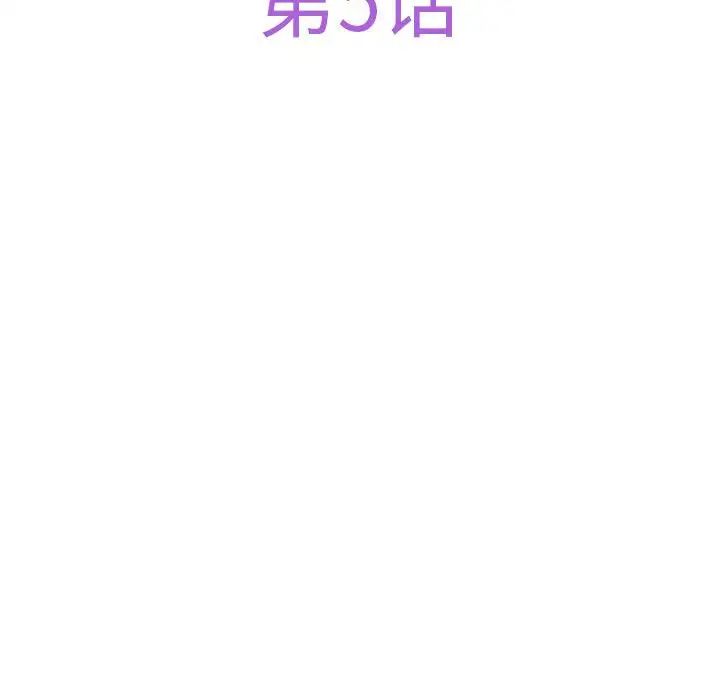极乐之神第5話