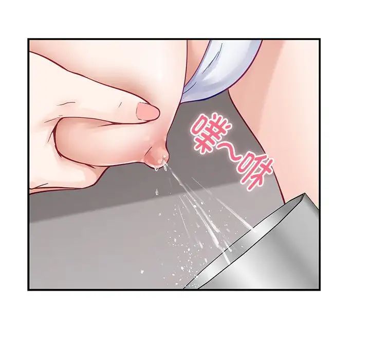 极乐之神第5話