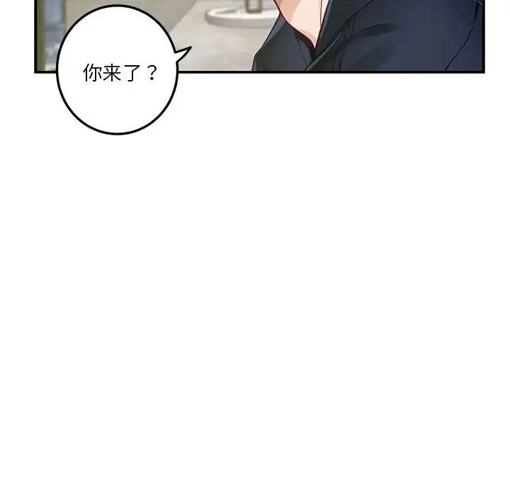 极乐之神第5話