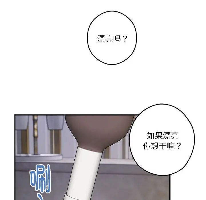 极乐之神第5話