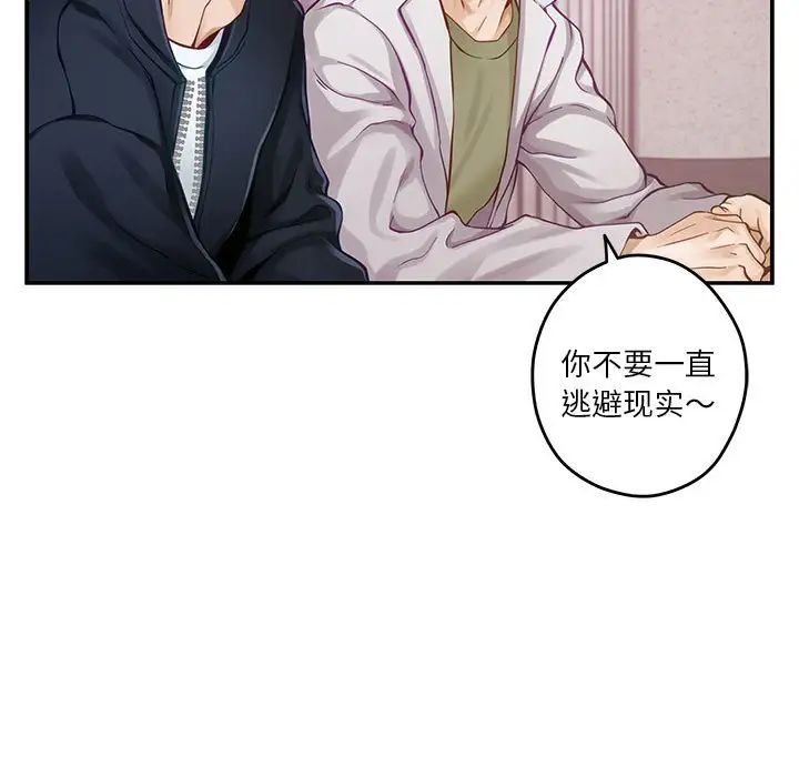 极乐之神第5話