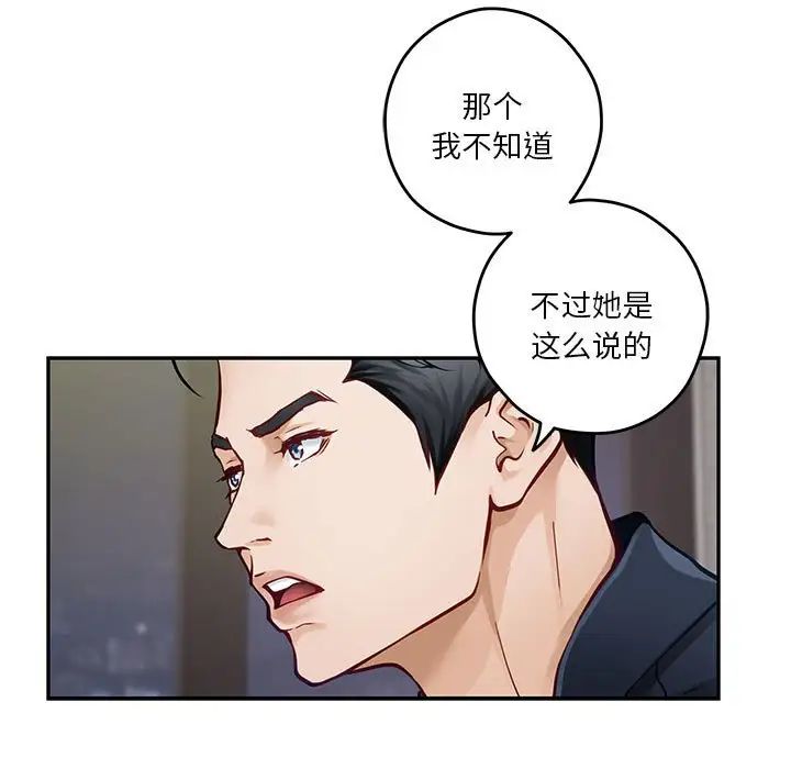 极乐之神第5話