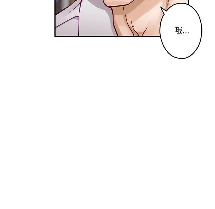 极乐之神第5話