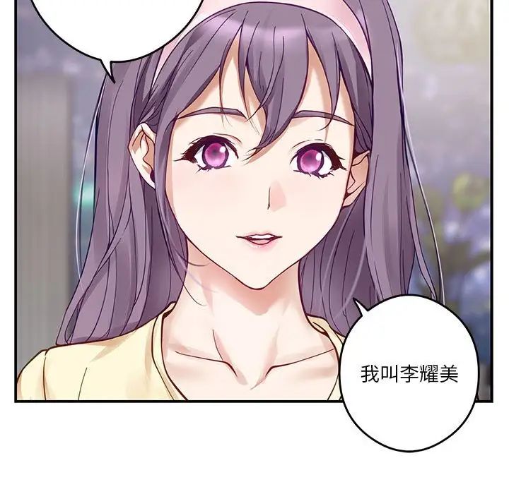 极乐之神第5話