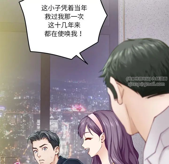 极乐之神第5話