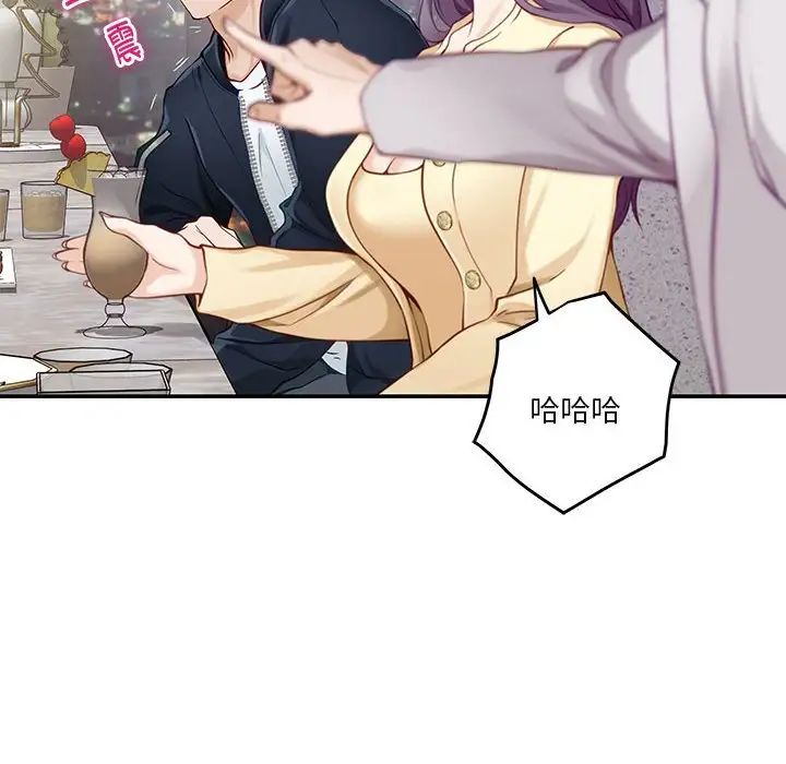 极乐之神第5話