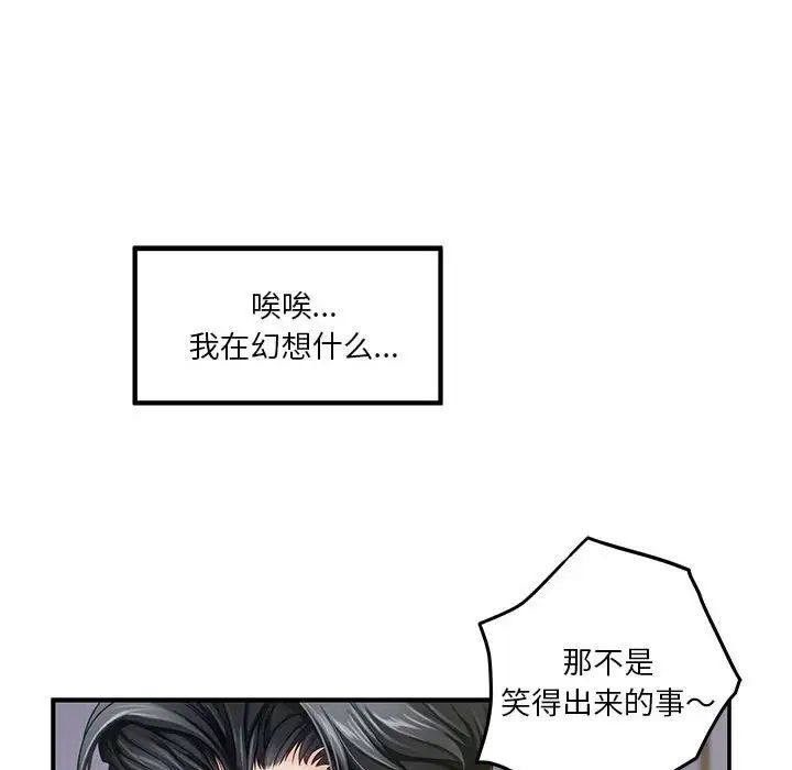 极乐之神第5話