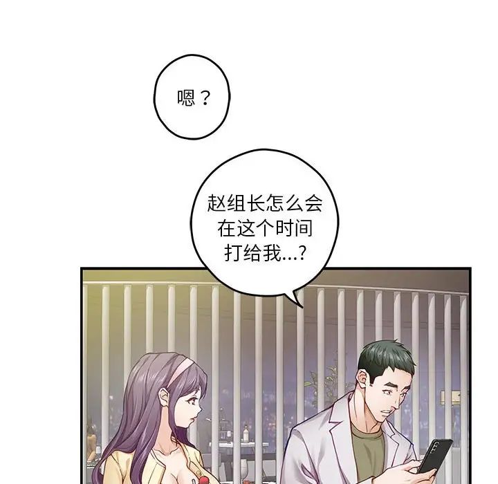 极乐之神第5話