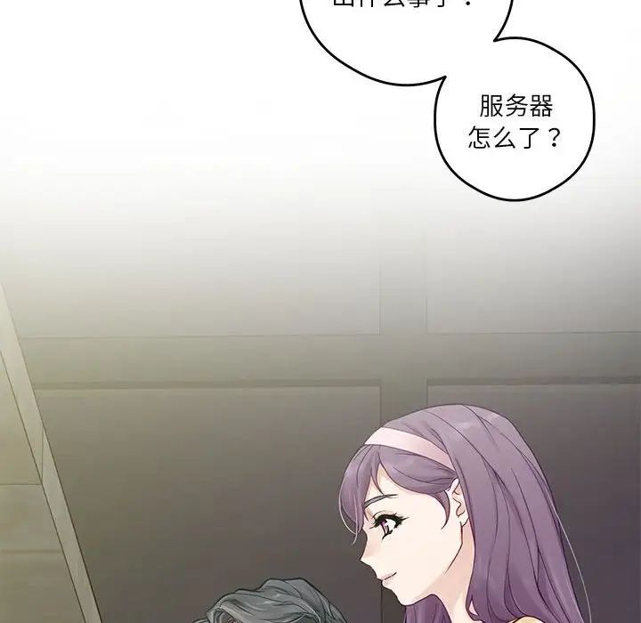 极乐之神第5話