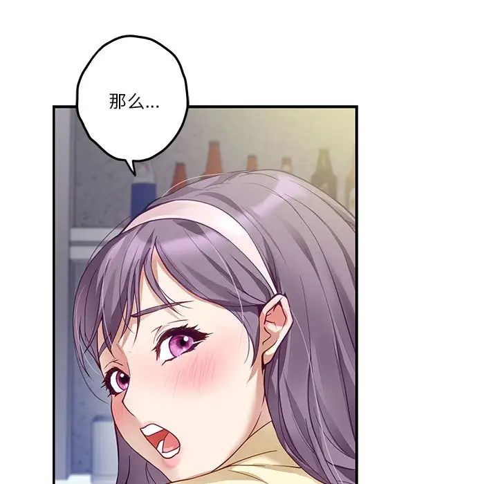 极乐之神第5話