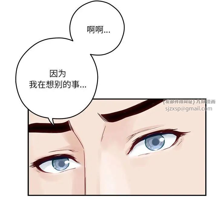 极乐之神第5話