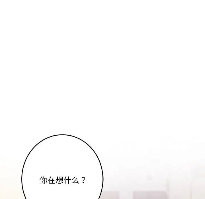 极乐之神第5話