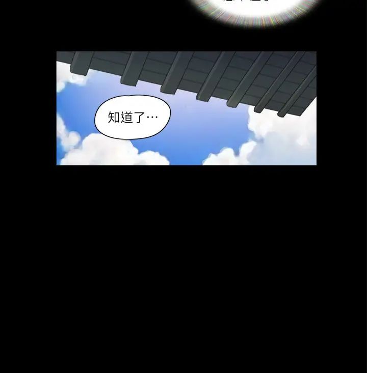 协议换爱(无码版)第36話-妳也樂在其中吧?