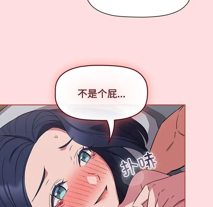 受害者联盟第38話