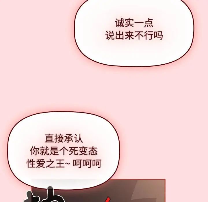 受害者联盟第38話