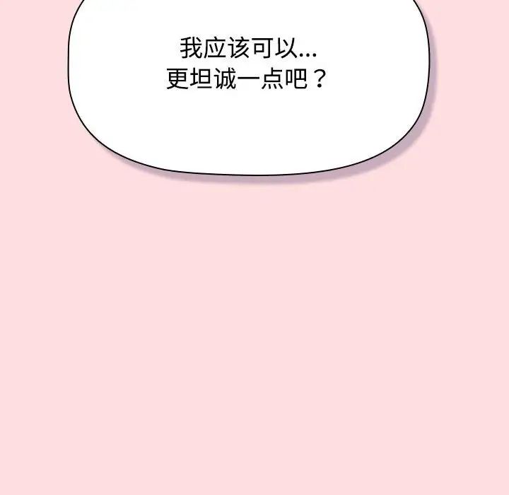 受害者联盟第38話