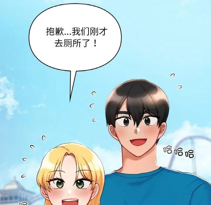 爱的游乐园第30話