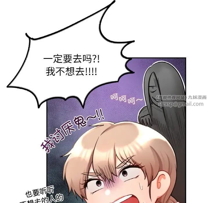 爱的游乐园第30話