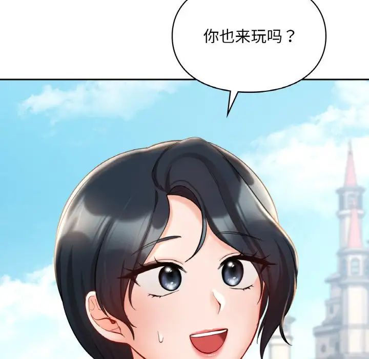 爱的游乐园第30話