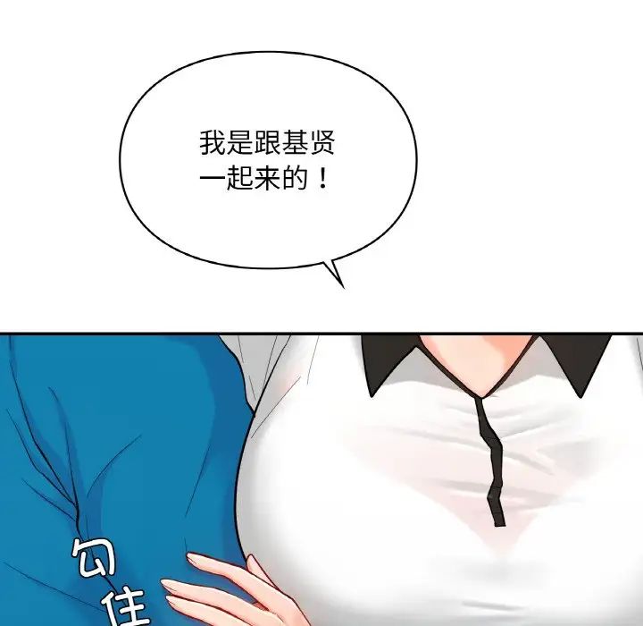 爱的游乐园第30話