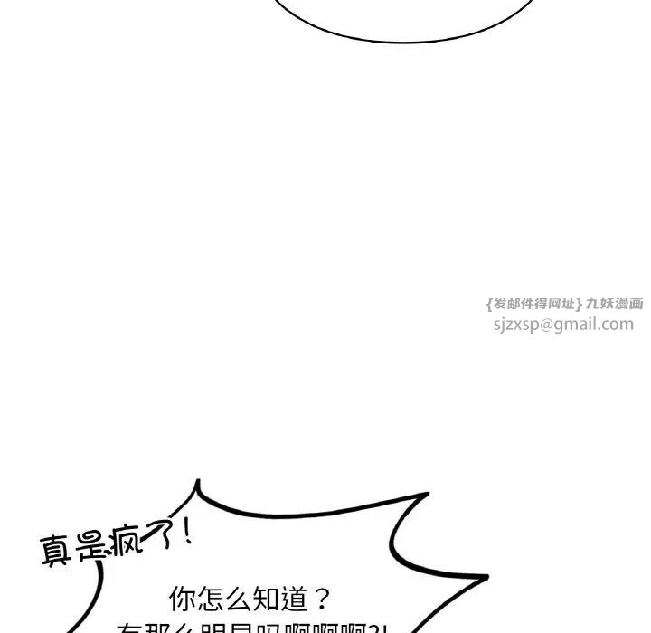 爱的游乐园第30話