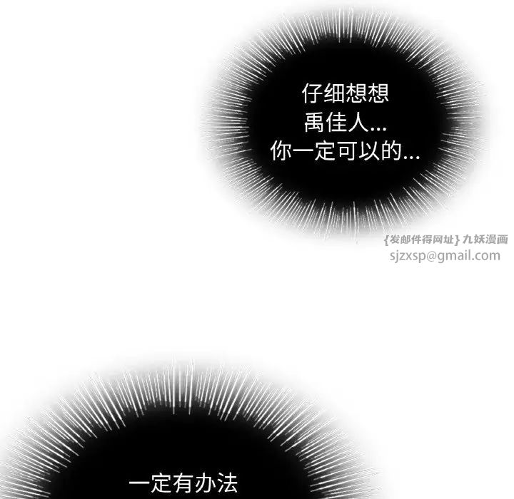 爱的游乐园第30話