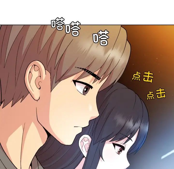 和美女上司玩游戏第14話