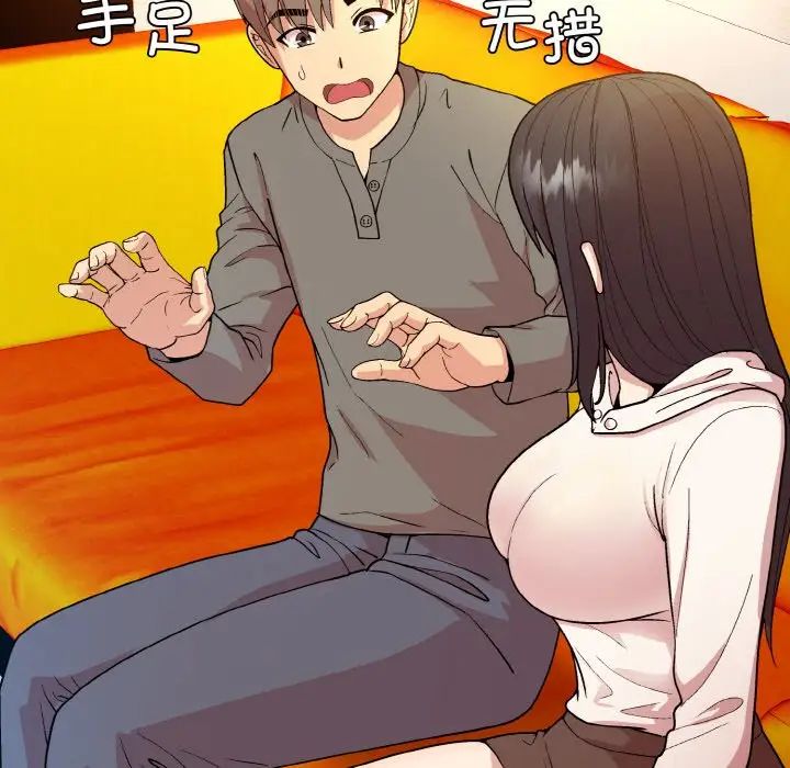 和美女上司玩游戏第14話