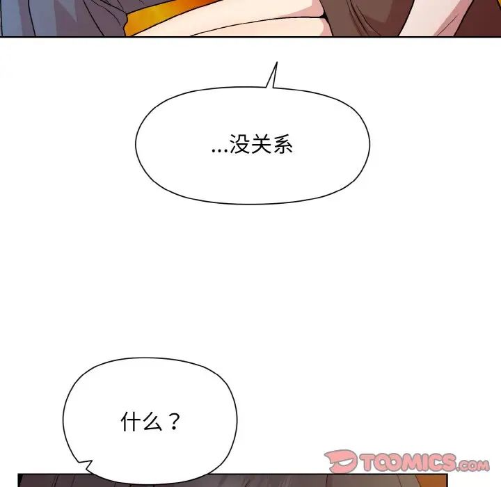 和美女上司玩游戏第14話